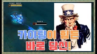 [롤]롤 카이팅 쉽게하는법,헬퍼소리 듣는법(키설정) 카이팅을 어려워하는 당신을 위한 영상!