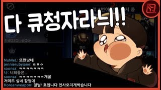 방송중 솔랭을 돌렸는데 2~5픽이 큐청자 ㅋㅋㅋㅋㅋㅋ