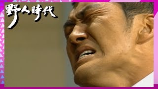 [야인시대] 내가 이러려고 따까리를 했나...자괴감이 들고 | EP.119