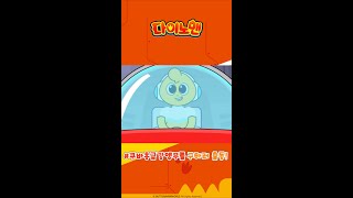 [시간탐험대 다이노맨] 쿠바홍금강앵무를 구하러 출동! …