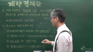 큐스터디 계량경제학 무료강의 모음 (무려 2시간반)