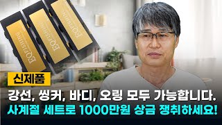 이큐피싱: 세계최초!!! 강선,편대,홀더,바디,오링 등…