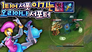 의심하던 팀원들 &#39;묵념&#39; ㅋㅋㅋ 1티어 …