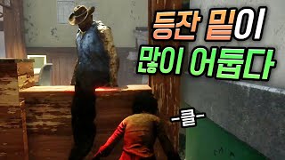 이걸 못보고 지나가? 스텔스 생존마 클로뎃으로 살임마 갖고놀기 [데바데 풍월량]