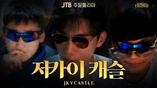 【수찬x저라뎃x즈려】스앵님 .... 우리 즈서 .. 챌…