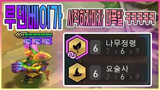 ★ 범위 1티어 ★ 데미지 버프로 돌아온 루덴 시리즈 …