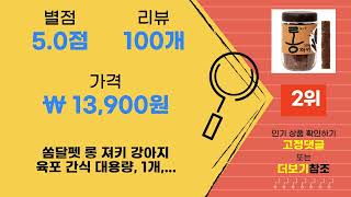 회색앵무 케이지, 수족관, 햄스터 간식  고양이 쇼파 보호 필름 언박싱!