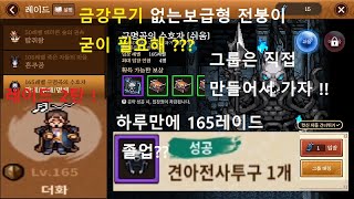 바람의나라:연 ] 165레이드 2탄 구명곡의 수호자  …