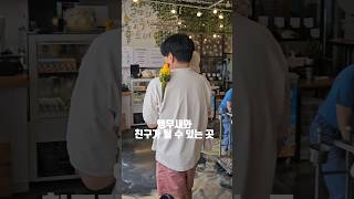 앵무새카페, 아이랑 가볼만한곳