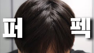 숱 없는 머리 꽉차게 만드는 헤어스타일