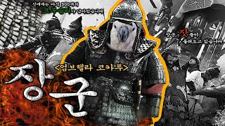 4살인데 털 관리를 못하는 엄브렐라 코카투aka찐따