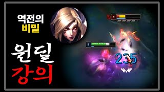 공유금지!! 알려주면 안되는 【카이사】원딜 강의