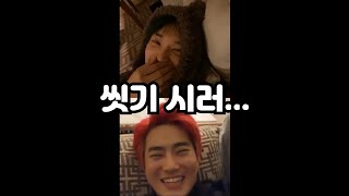 퇴근 후 샤워를 대하는 엑소의 자세 (수호/백현/카이/다똑같ㅇ..)