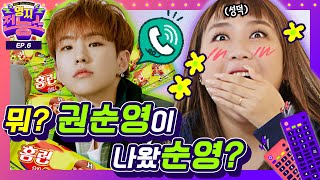 찐성덕 등극! 세븐틴 호시X이영지 콜라보??? [영지전…