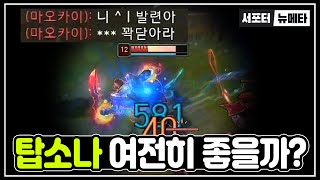 칼날비 탑소나에 쌍욕 박아버리는 마오카이의 오열...ㅣ…