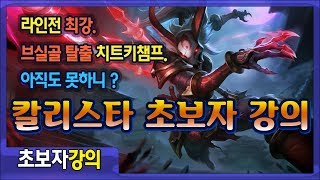 브실골 학살의 주범. 티어상승의 지름길. 밴이되는 이유…