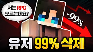 '유저 99%'가 삭제 된 대규모 마크 서버 [마카오톡 1.5 리뷰]