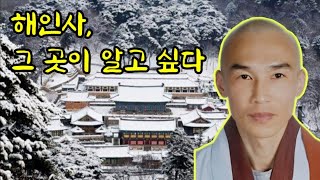 사찰의 건물이 들려주는  이야기