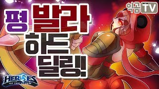 『익곰』 카이팅이 생명이다, 평발라!! 노마이크빡겜, …