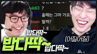 야!! 다딱이도 캐리할 수 있어!!!!! (feat. 큐베)