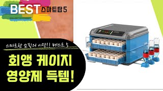 회색앵무 케이지  영양제 득템! 앵무새, 강아지, 고양…