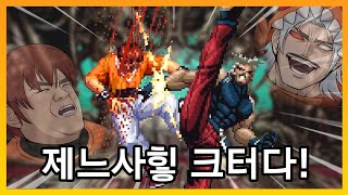 ???: 신발에 칼날을 달아!!!!!!!!!!! - [킹 오브 파이터즈 98]