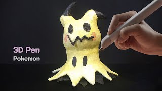 3d 펜으로 포켓몬 따라큐 피규어 만들기 [3d pen…