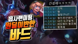 박제판 그 후, 다시 만난 원딜 행복롤 만들어 줬습니다…