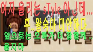 바람의나라:연] 전붕이 금강무기제작,강화,각인까지 ! 왈숙이 그만울어 !! 뚝!!  ..이제 울지마라...