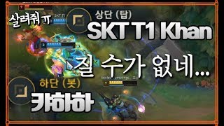 상대원딜은 imp?? 챌린저큐 15분컷 갈게용