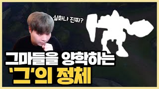 그마큐에서 일어난 역대급 사건, 롤하면서 이런적은 처음입니다.