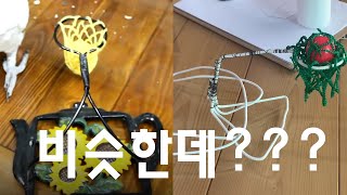 앵무새 농구 골대 만들기 (그냥 사자)