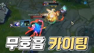 전집중 무호흡 카이팅 | [Q선마 탑 애쉬]