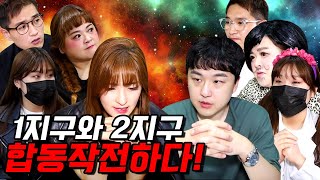급식왕 구구쌤, 2지구로 도움 청하러 떠나다!!(급식쌤들 76화)