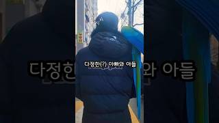 다정한(?) 아빠와 아들 father and son #앵무새 #parrot