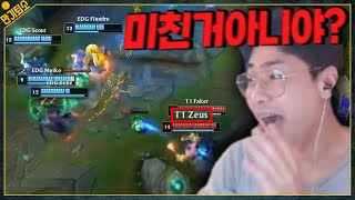 제우스 선수 갱플랭크가 굉장한 이유