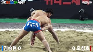 오성호(금강장사 7위) 예선전, 2020홍성설날씨름장사…