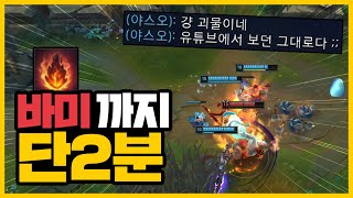 2분 바미요? 탑자크로 그마큐 양학하는법