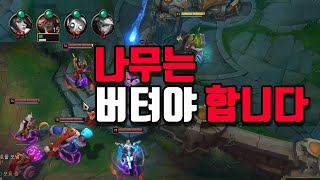 혼자 남겨진 상황 속에서 결정한 판단은? 마오카이 서폿 ( 롤 )