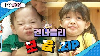 건나블리 처음 먹어보는 맛에 깜짝놀람ㅋㅋㅋ큐ㅠㅠㅠ 건나블리네 모음집 #39