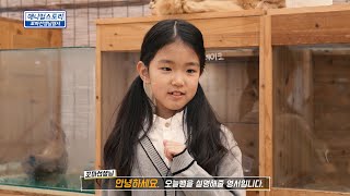 뱀이야기, 꼬마선생님 영서 (뱀,도마뱀,앵무새 등등 동…