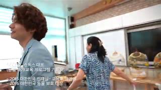 신안 동물매개교육 프로젝트 티저영상  ::  동물원이 …