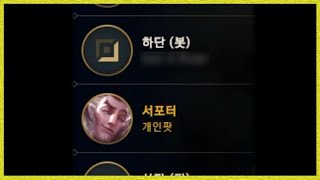 챌린저 큐에서 만난 XX