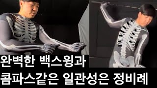 백스윙 상체꼬임(엑스펙터) 머리고정 왼팔펴짐은 당연히 …