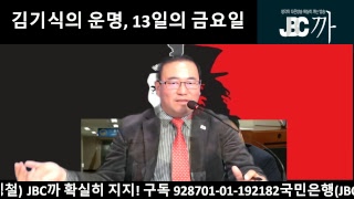 [4월12일]생큐 문재인 정권,  "김기식 금강원장 후보 임명 고마워"